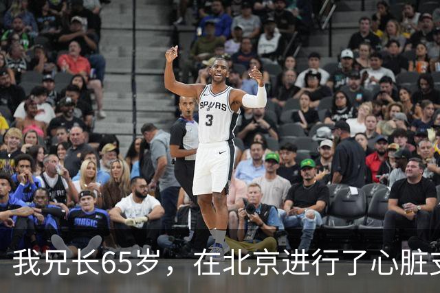 我兄长65岁，在北京进行了心脏支架手术，以为安装好就安全了，但一周后不幸离世